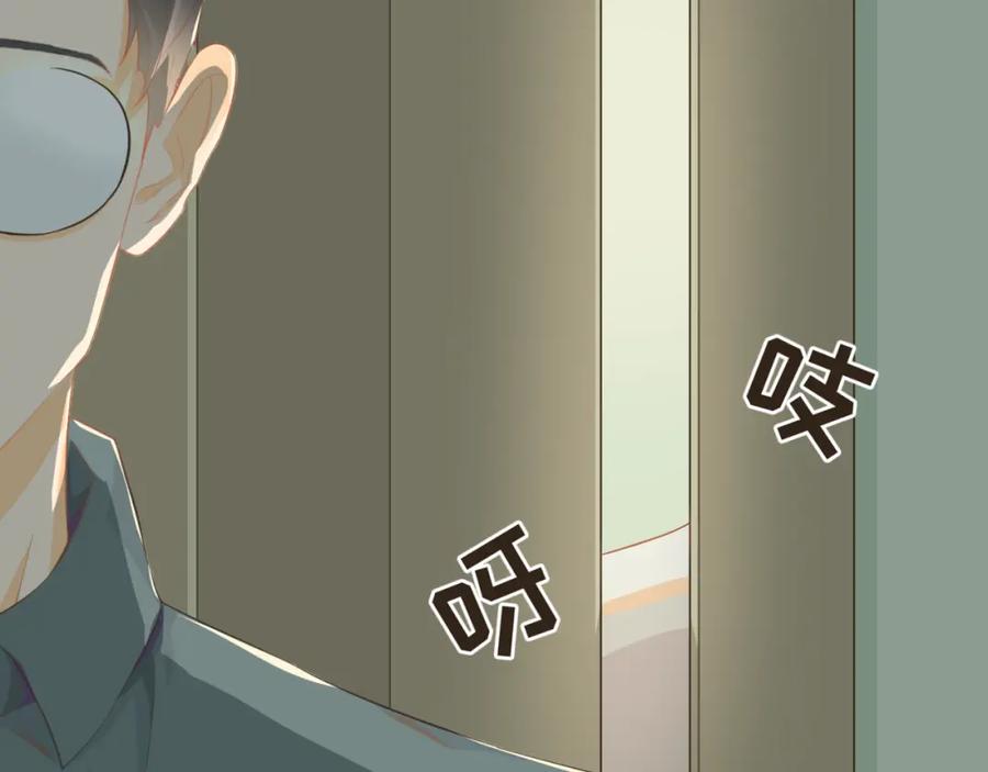 《重逢远胜初见》第七话 这对你我都是特别的 第26页