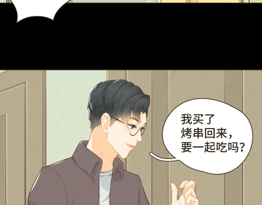 《重逢远胜初见》第七话 这对你我都是特别的 第62页