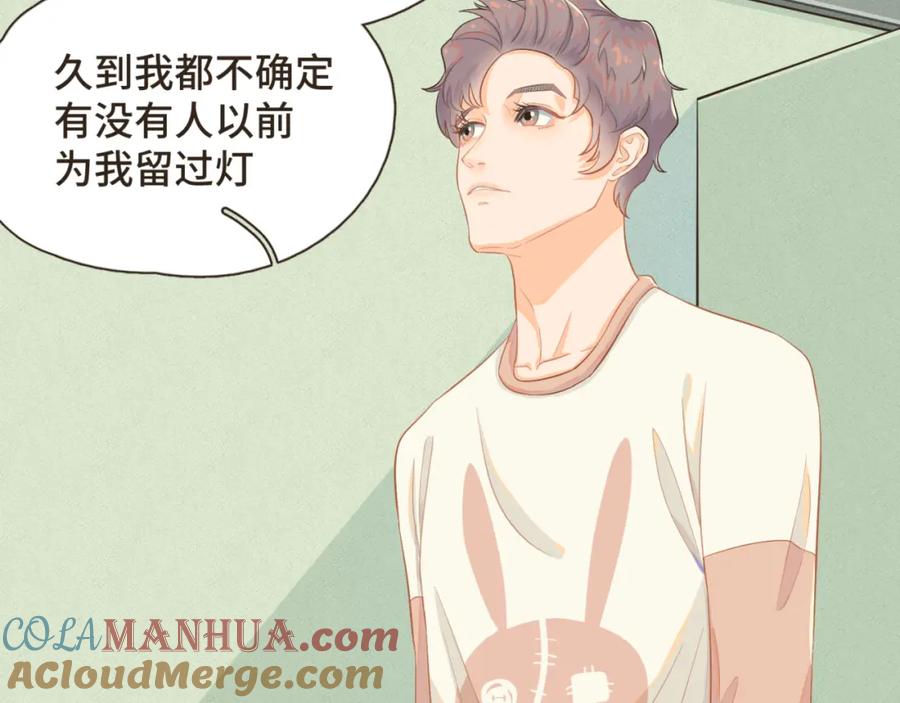 《重逢远胜初见》第七话 这对你我都是特别的 第16页