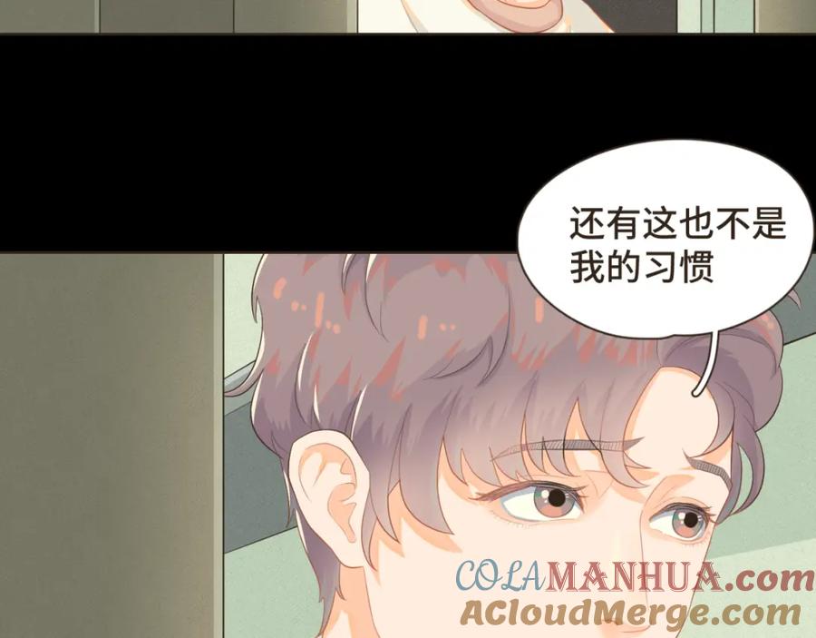 《重逢远胜初见》第七话 这对你我都是特别的 第34页