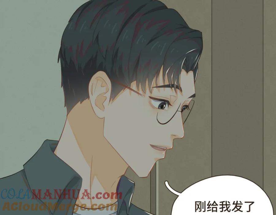 《重逢远胜初见》第七话 这对你我都是特别的 第7页
