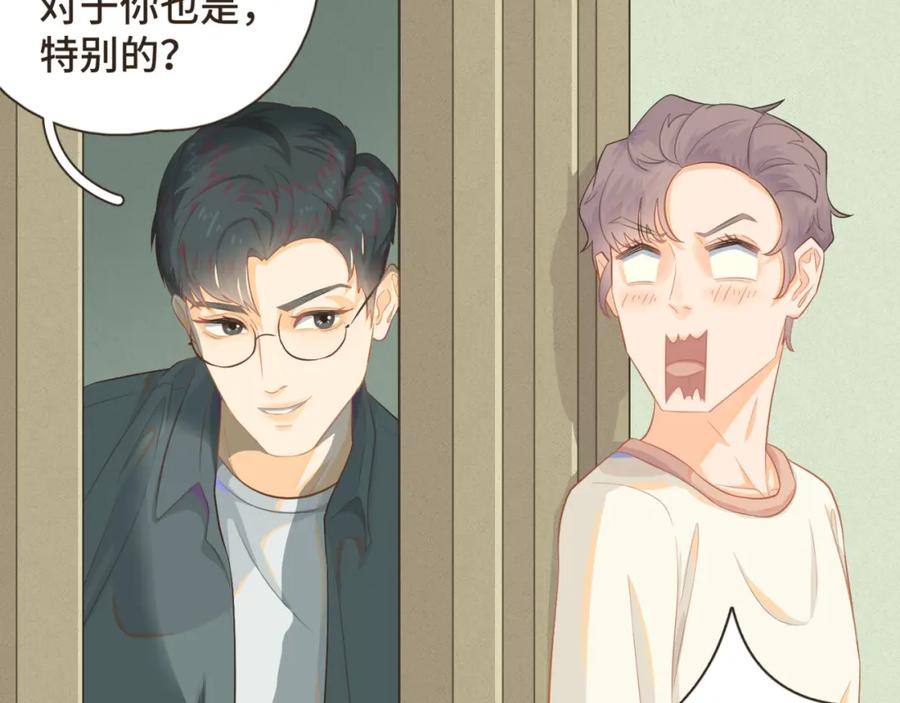 《重逢远胜初见》第七话 这对你我都是特别的 第41页