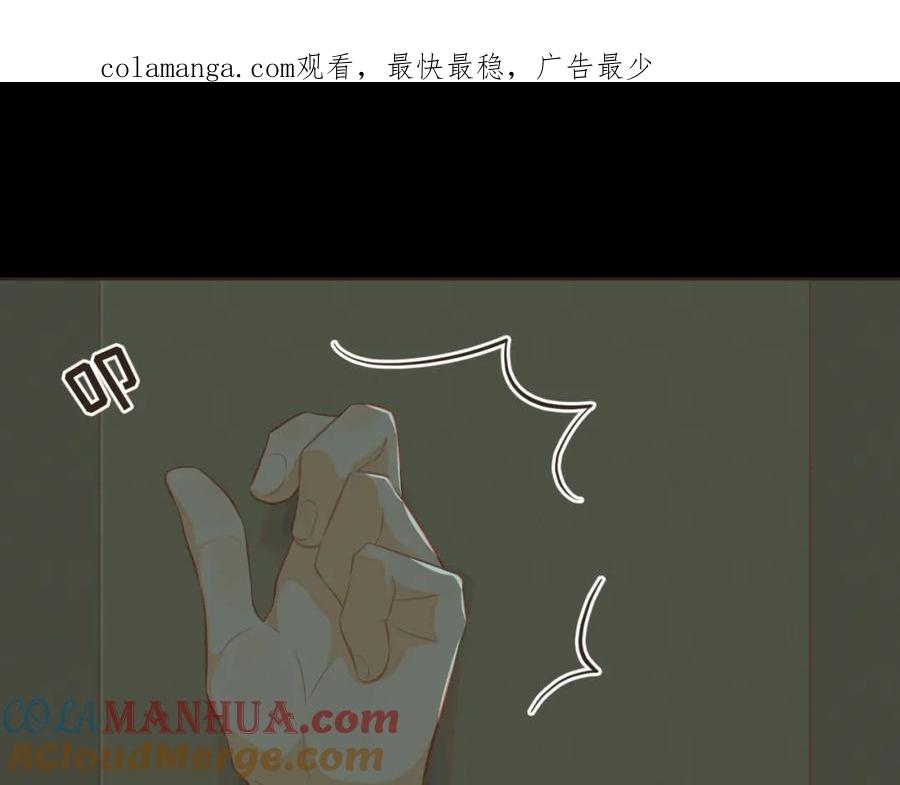 《重逢远胜初见》第七话 这对你我都是特别的 第1页