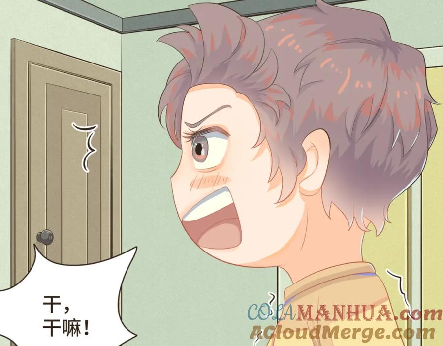 《重逢远胜初见》第七话 这对你我都是特别的 第61页