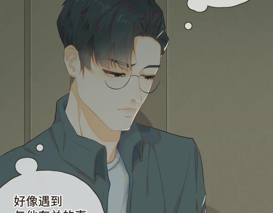 《重逢远胜初见》第七话 这对你我都是特别的 第23页