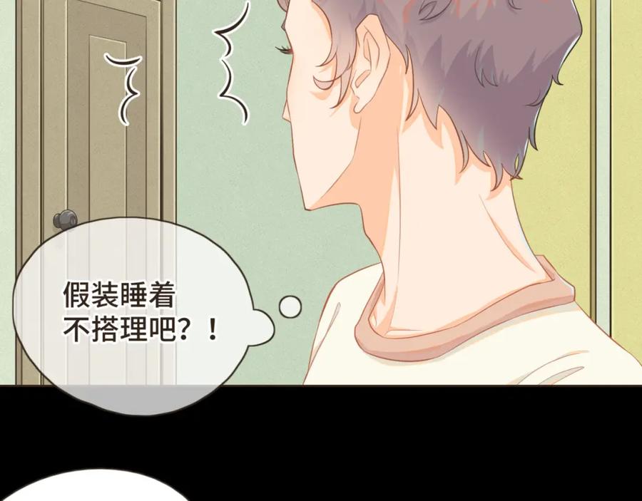 《重逢远胜初见》第七话 这对你我都是特别的 第3页