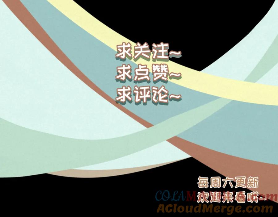 《重逢远胜初见》第七话 这对你我都是特别的 第64页