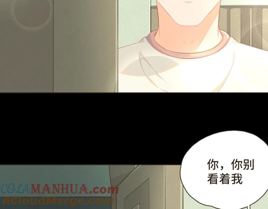 《重逢远胜初见》第七话 这对你我都是特别的 第31页
