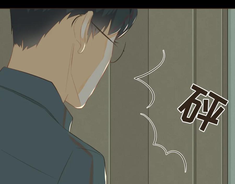《重逢远胜初见》第七话 这对你我都是特别的 第48页