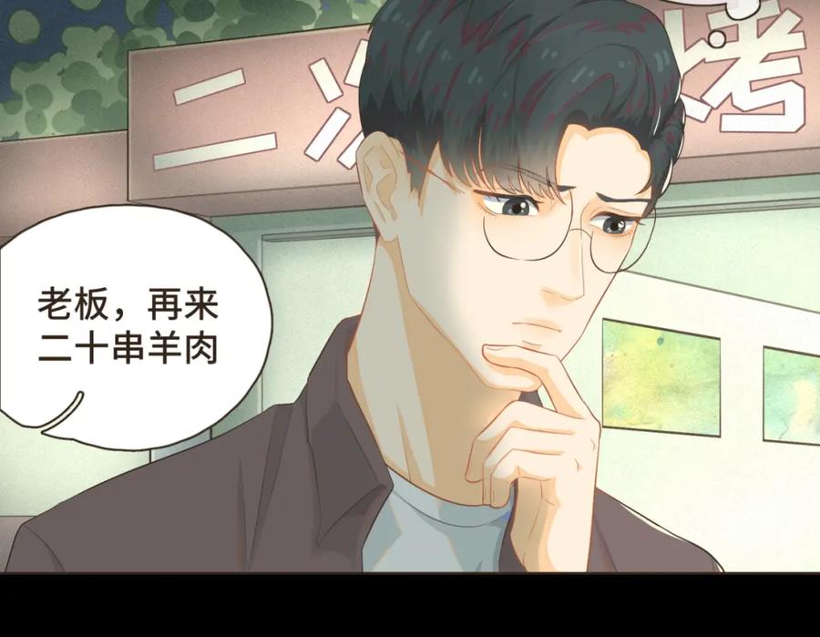 《重逢远胜初见》第七话 这对你我都是特别的 第57页