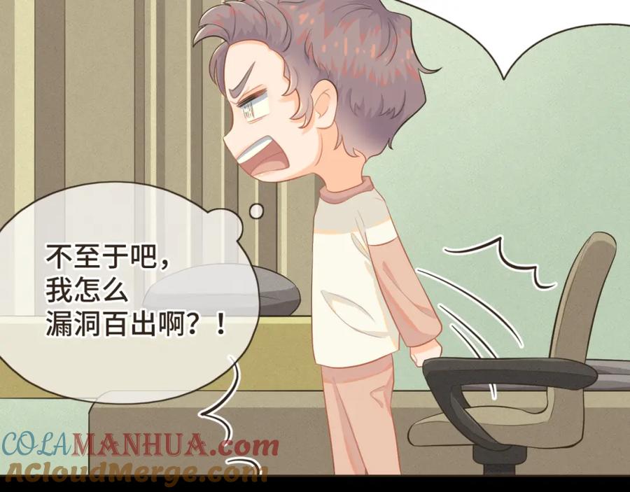《重逢远胜初见》第七话 这对你我都是特别的 第10页