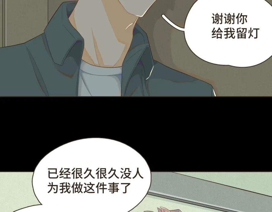 《重逢远胜初见》第七话 这对你我都是特别的 第15页