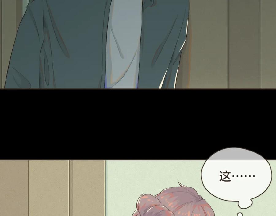 《重逢远胜初见》第七话 这对你我都是特别的 第12页