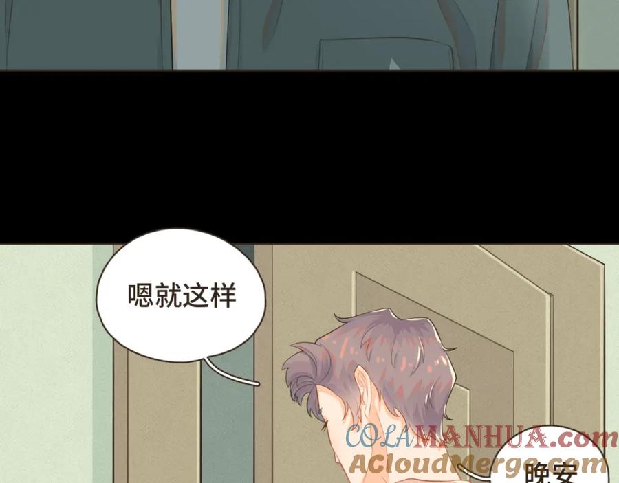 《重逢远胜初见》第七话 这对你我都是特别的 第37页