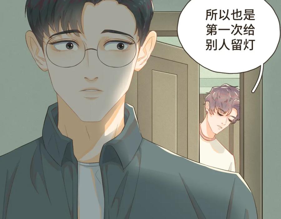 《重逢远胜初见》第七话 这对你我都是特别的 第36页