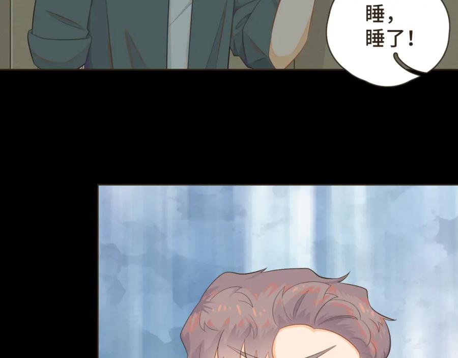 《重逢远胜初见》第七话 这对你我都是特别的 第5页