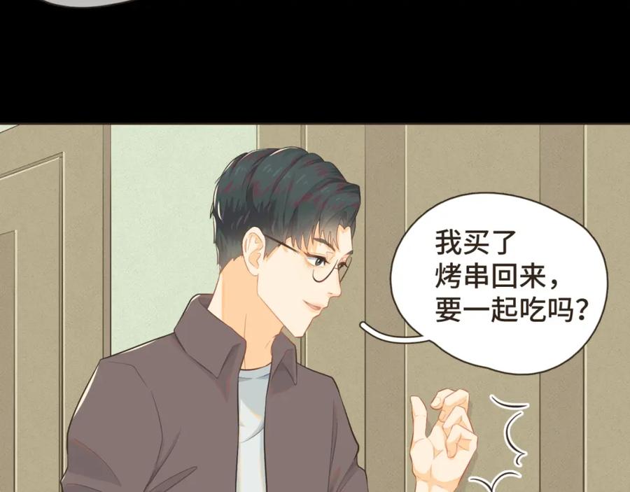 《重逢远胜初见》第八话 那时的我更像是一种表演 第20页
