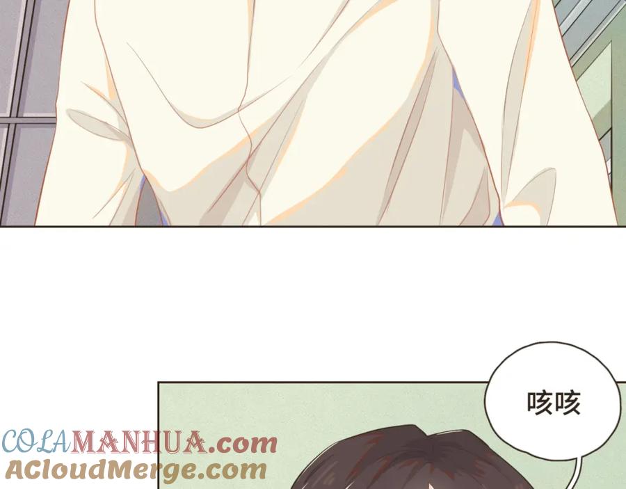 《重逢远胜初见》第八话 那时的我更像是一种表演 第7页