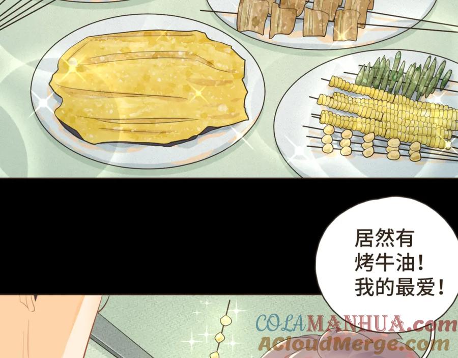 《重逢远胜初见》第八话 那时的我更像是一种表演 第34页