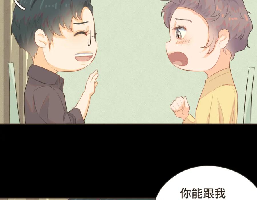 《重逢远胜初见》第八话 那时的我更像是一种表演 第53页