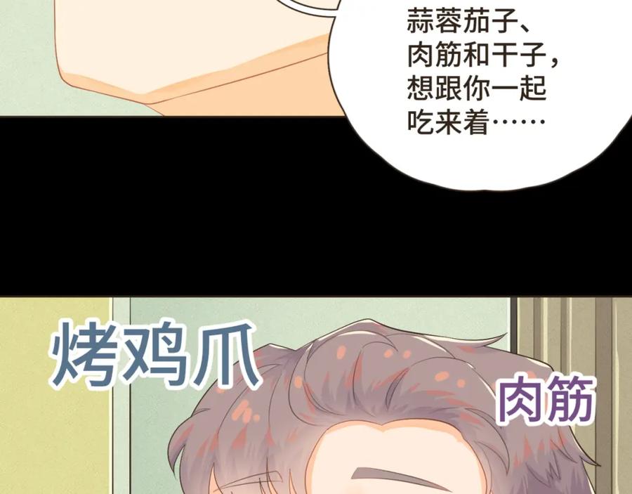 《重逢远胜初见》第八话 那时的我更像是一种表演 第26页
