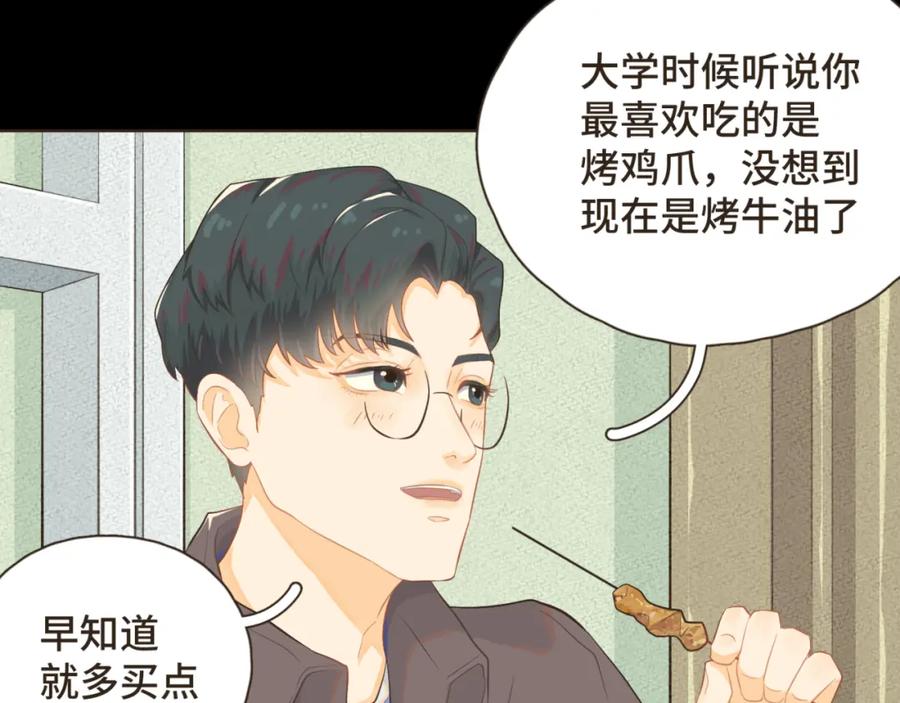 《重逢远胜初见》第八话 那时的我更像是一种表演 第36页