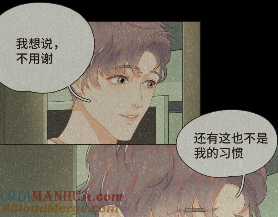 《重逢远胜初见》第八话 那时的我更像是一种表演 第16页