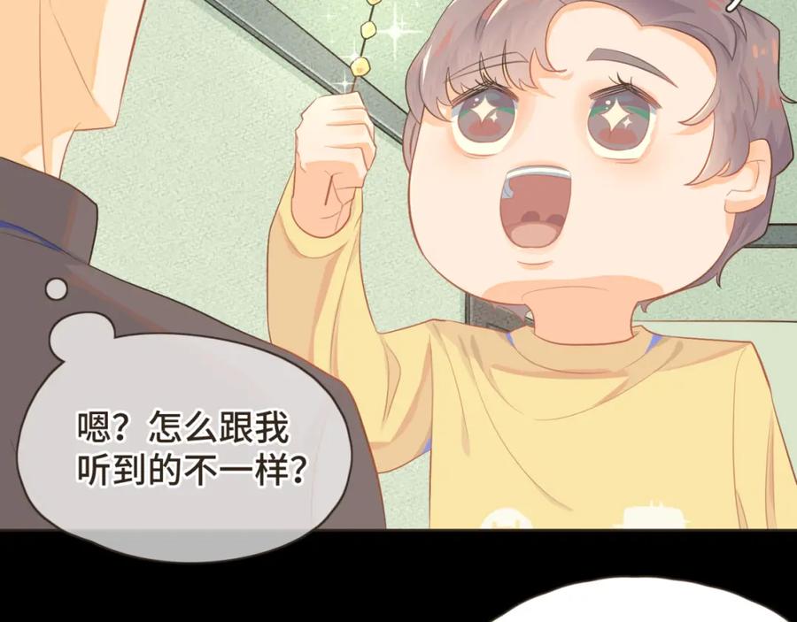《重逢远胜初见》第八话 那时的我更像是一种表演 第35页