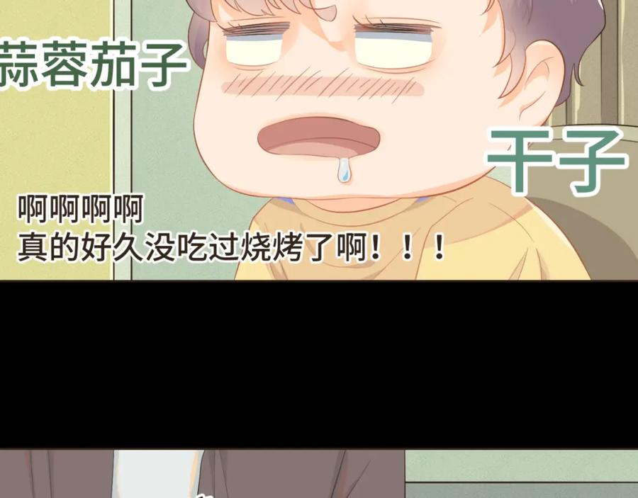 《重逢远胜初见》第八话 那时的我更像是一种表演 第27页