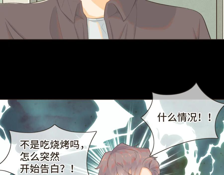 《重逢远胜初见》第八话 那时的我更像是一种表演 第45页