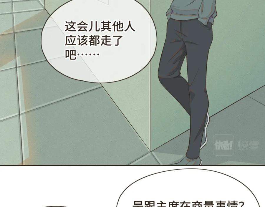 《重逢远胜初见》第八话 那时的我更像是一种表演 第2页