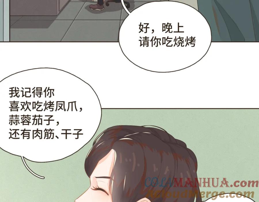 《重逢远胜初见》第八话 那时的我更像是一种表演 第4页