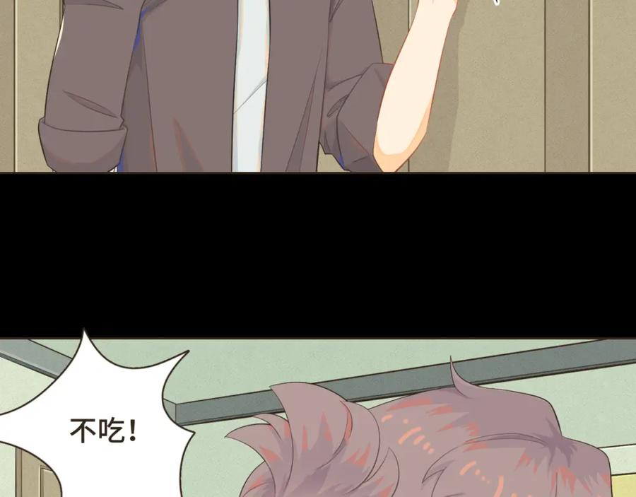 《重逢远胜初见》第八话 那时的我更像是一种表演 第21页