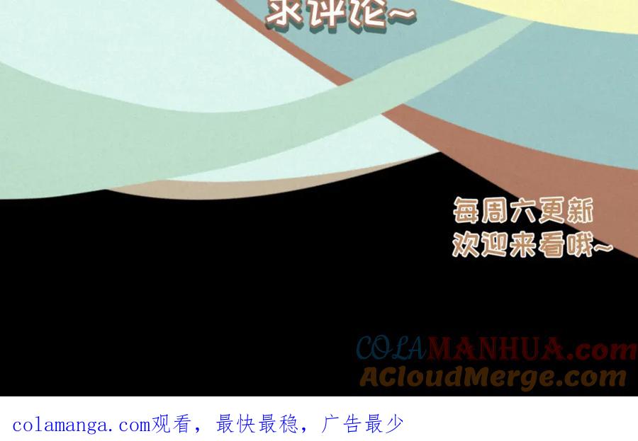 《重逢远胜初见》第八话 那时的我更像是一种表演 第61页