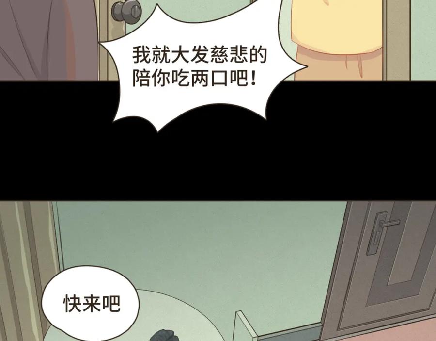 《重逢远胜初见》第八话 那时的我更像是一种表演 第30页