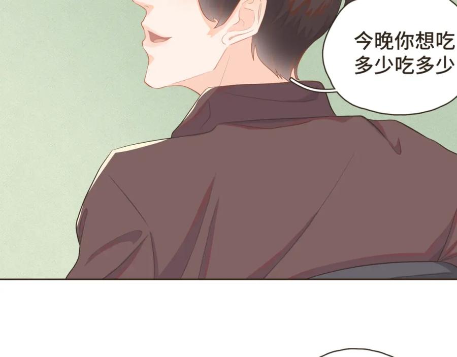 《重逢远胜初见》第八话 那时的我更像是一种表演 第5页