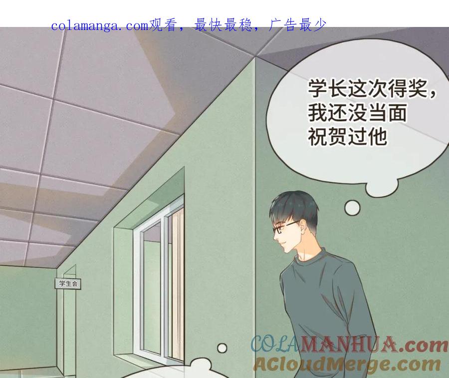 《重逢远胜初见》第八话 那时的我更像是一种表演 第1页