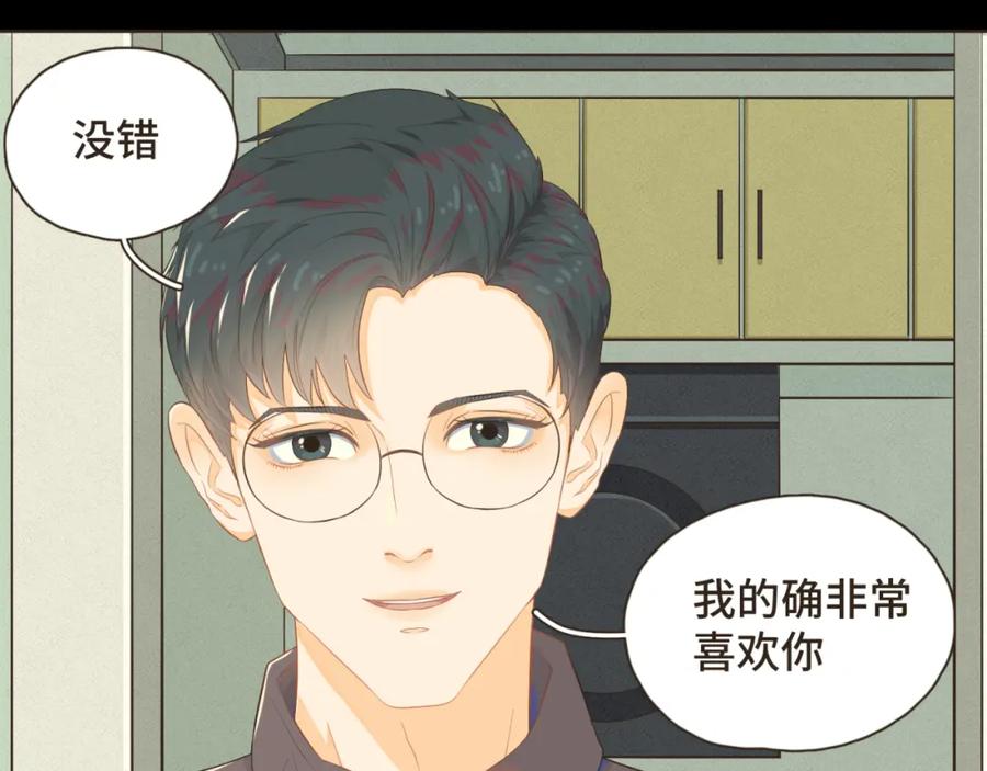 《重逢远胜初见》第八话 那时的我更像是一种表演 第44页