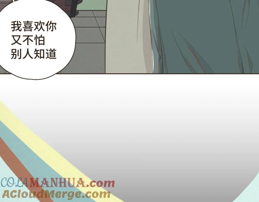 《重逢远胜初见》第八话 那时的我更像是一种表演 第13页