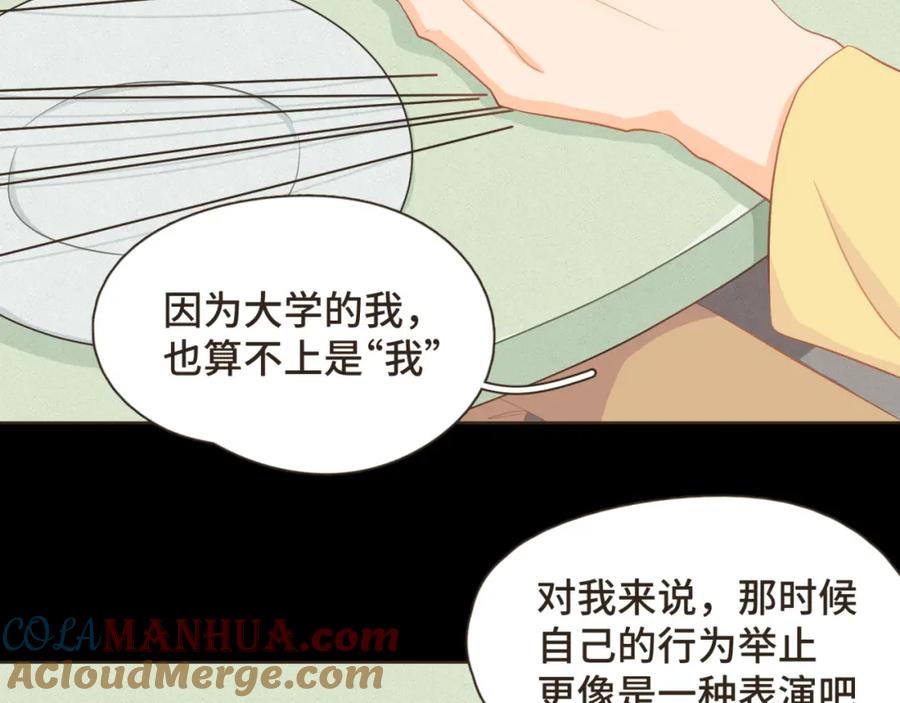 《重逢远胜初见》第八话 那时的我更像是一种表演 第49页