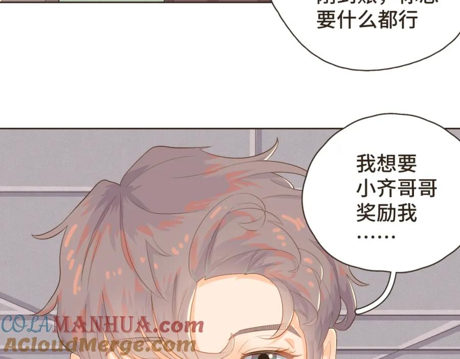 《重逢远胜初见》第八话 那时的我更像是一种表演 第10页