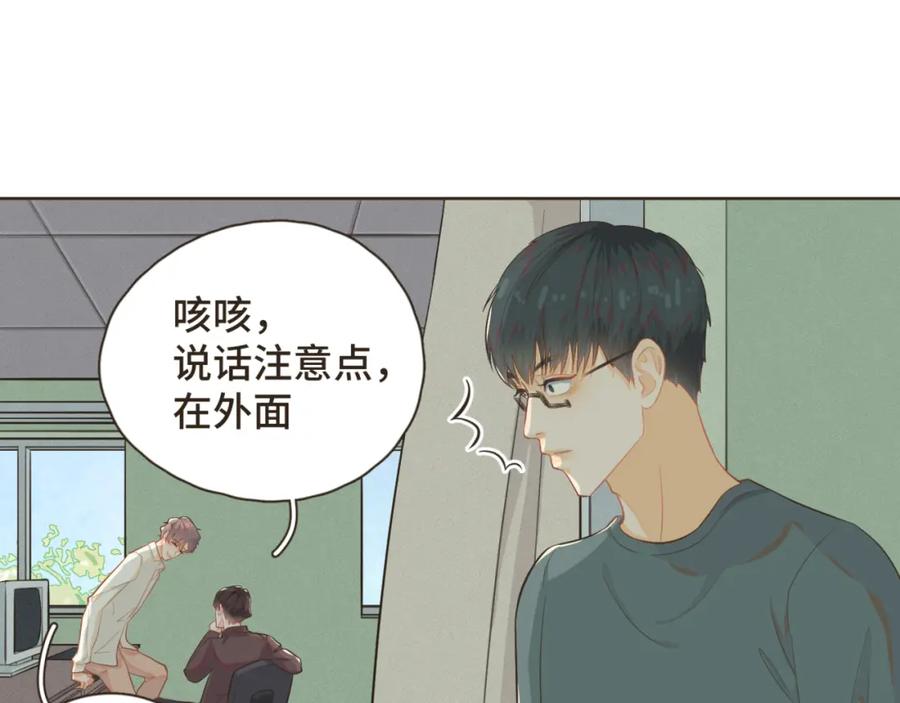 《重逢远胜初见》第八话 那时的我更像是一种表演 第12页