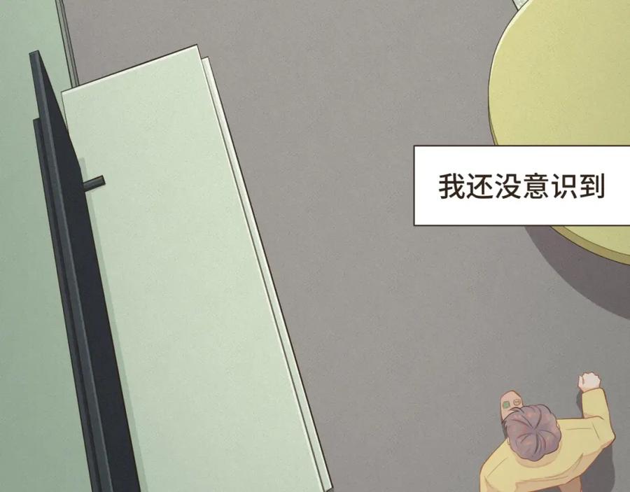 《重逢远胜初见》第八话 那时的我更像是一种表演 第32页