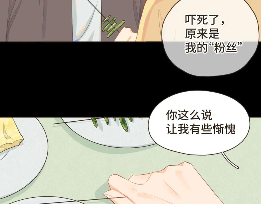 《重逢远胜初见》第八话 那时的我更像是一种表演 第48页