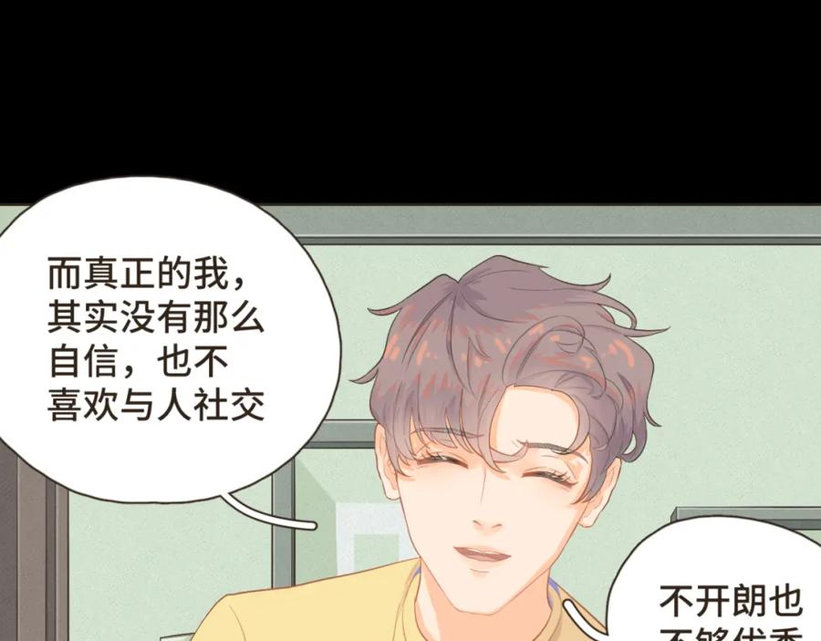《重逢远胜初见》第八话 那时的我更像是一种表演 第51页