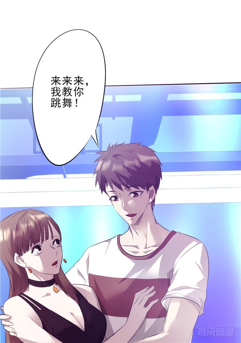最强农民工 第十四话 两个选择 第4页