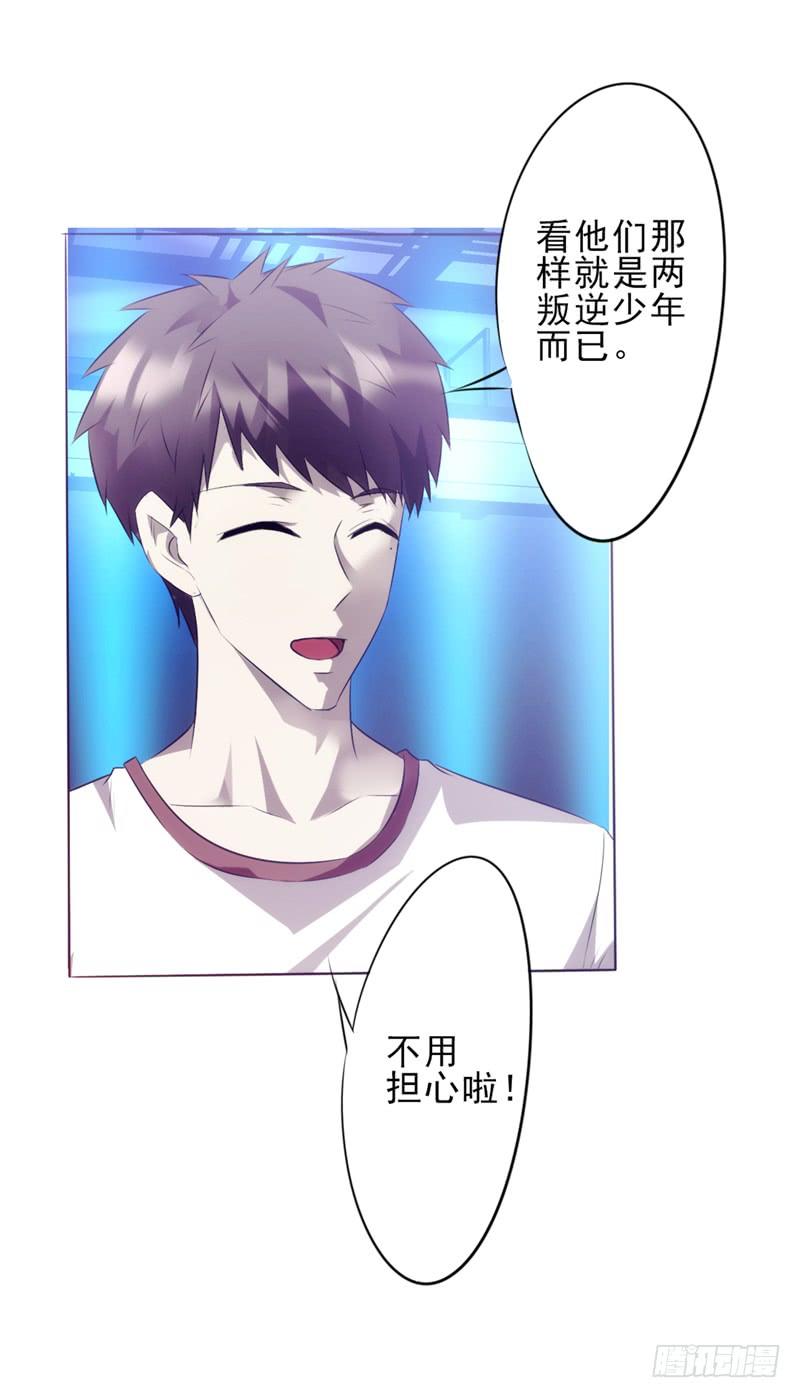 最强农民工 第十四话 两个选择 第3页