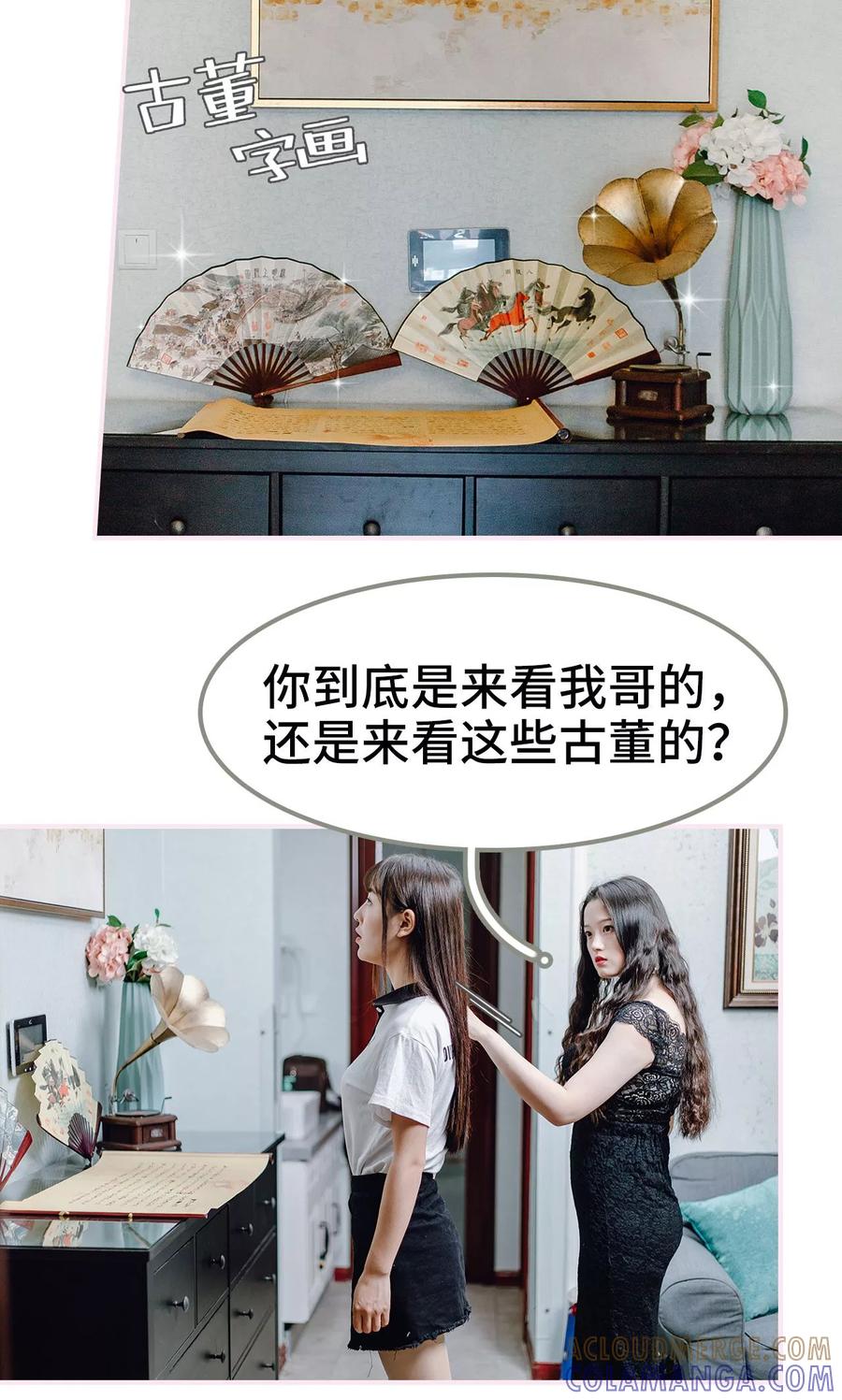 《宠婚夜袭：总裁前夫求放过》第1话 第21页