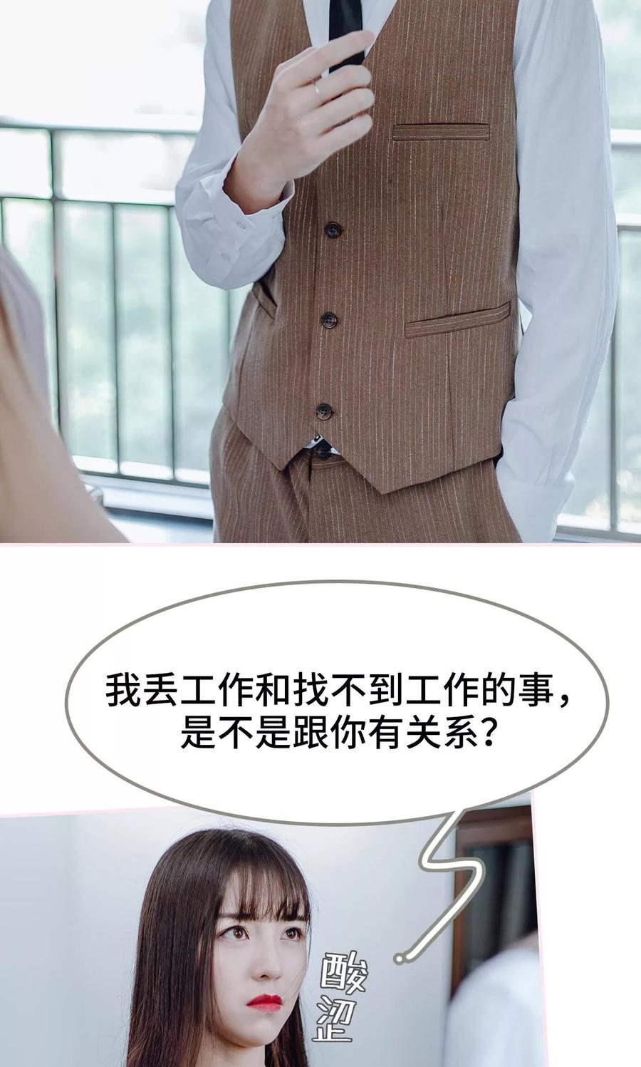 《宠婚夜袭：总裁前夫求放过》第1话 第10页