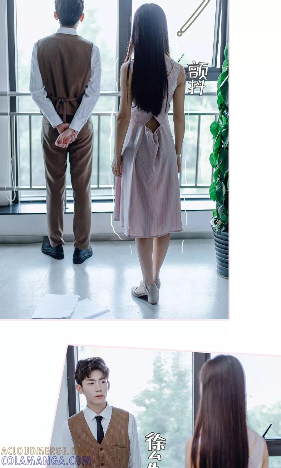 《宠婚夜袭：总裁前夫求放过》第1话 第3页